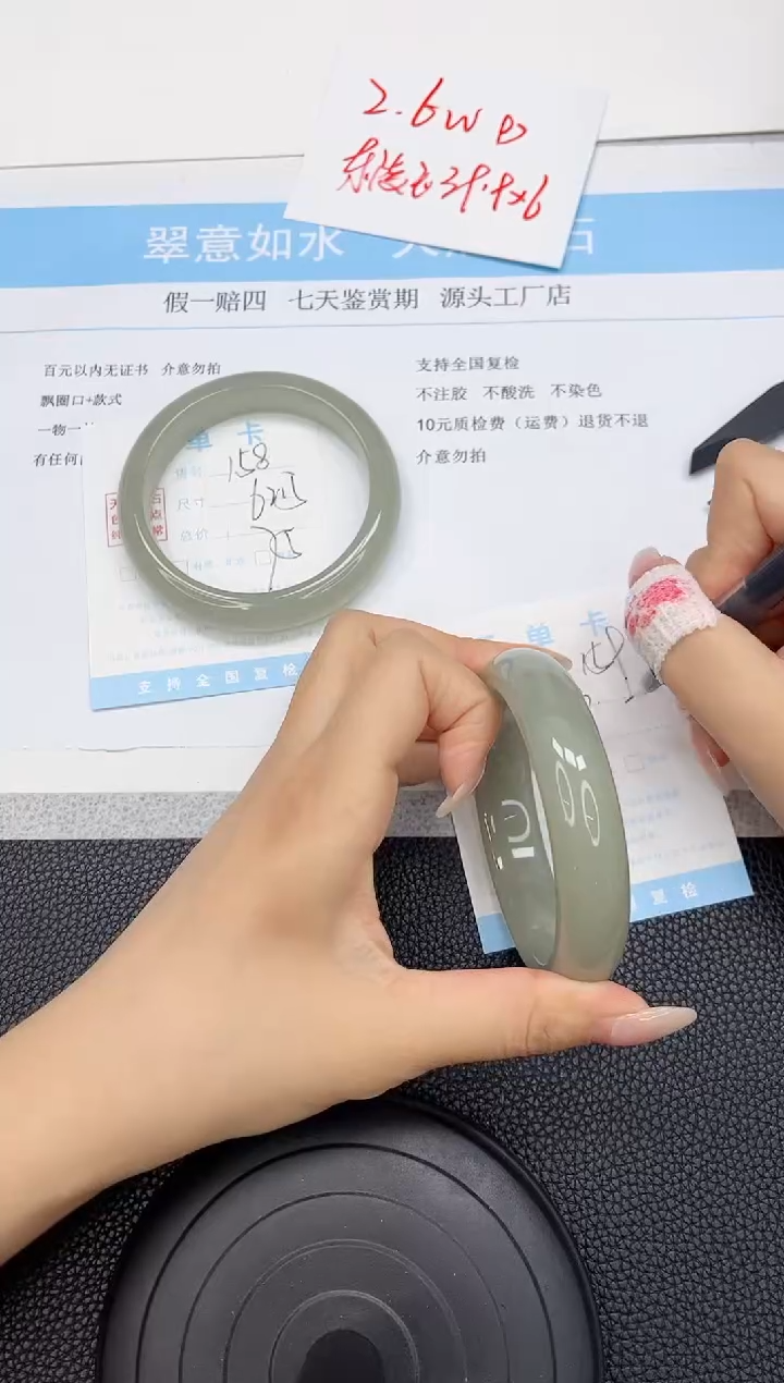 石英质玉手镯未镶嵌159-60.3