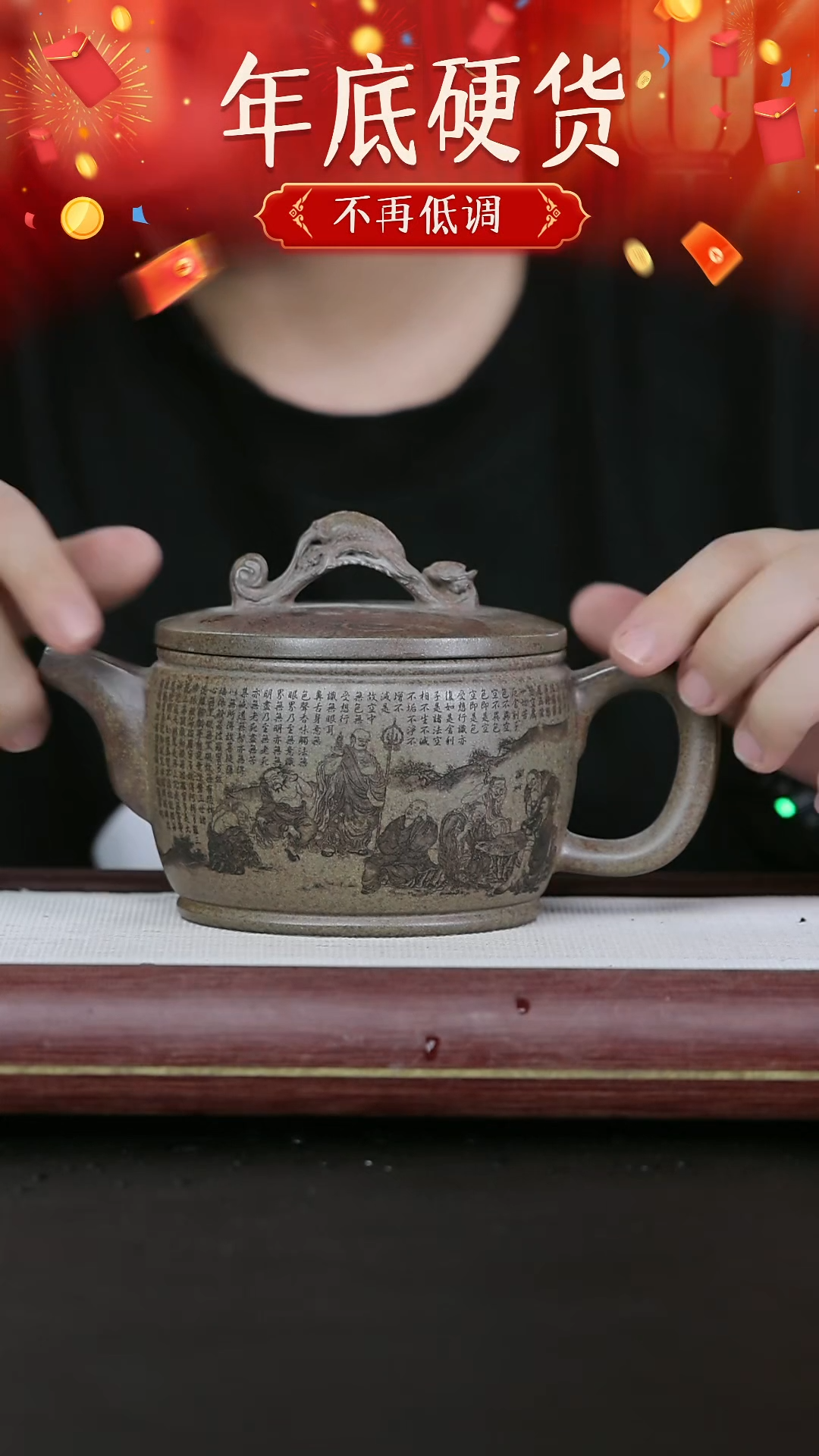 【闪购商品】紫砂茶壶黄龙山原矿紫砂壶