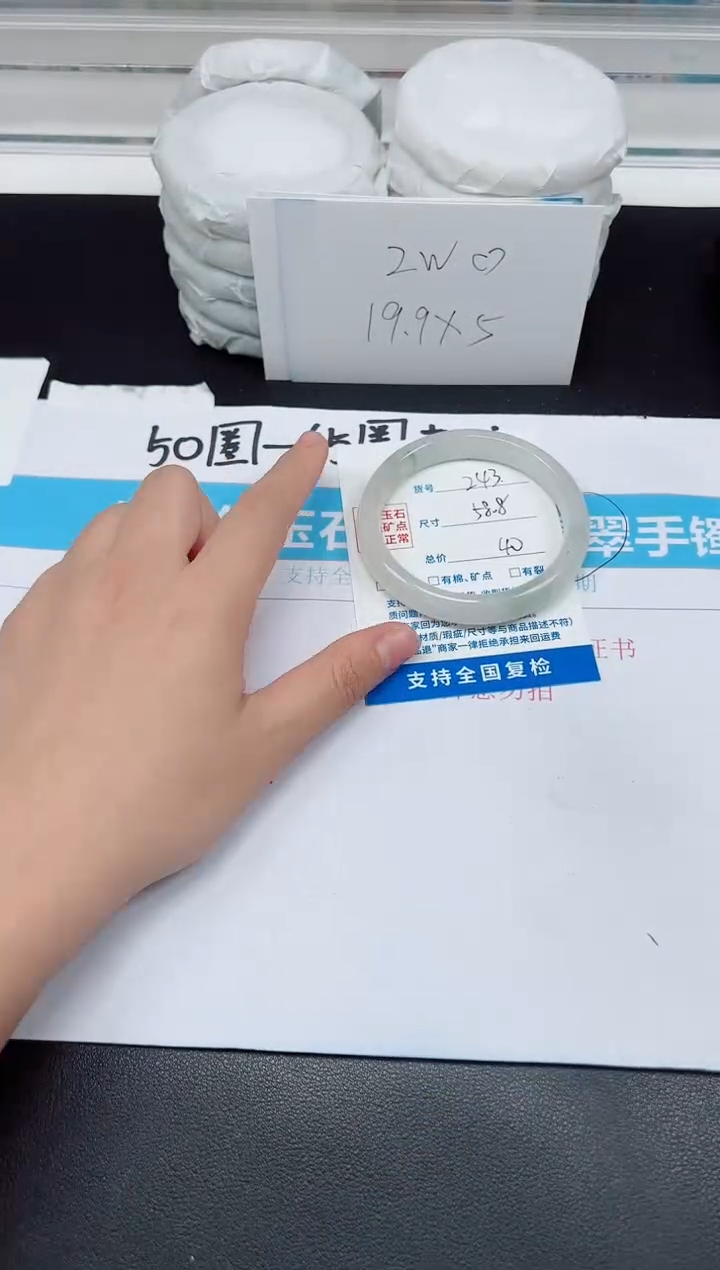【闪购商品】石英质玉手镯未镶嵌G243-58.8