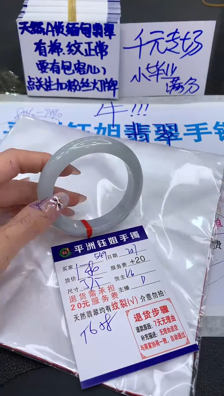 【闪购商品】翡翠手镯未镶嵌11111111111111