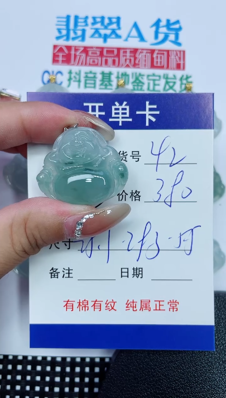 吊坠(赠链)银S925镶嵌翡翠42