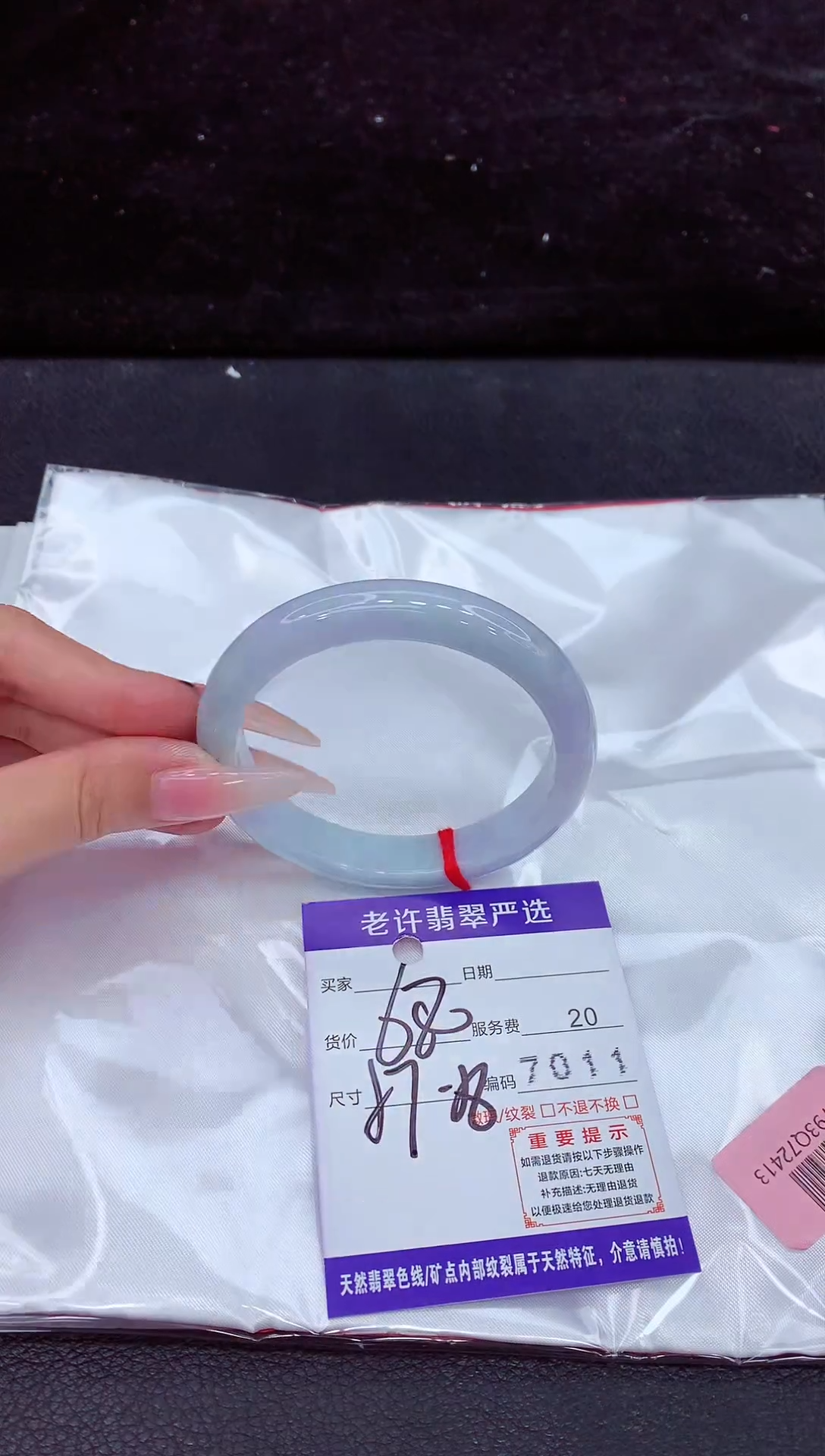 未镶嵌手镯翡翠1