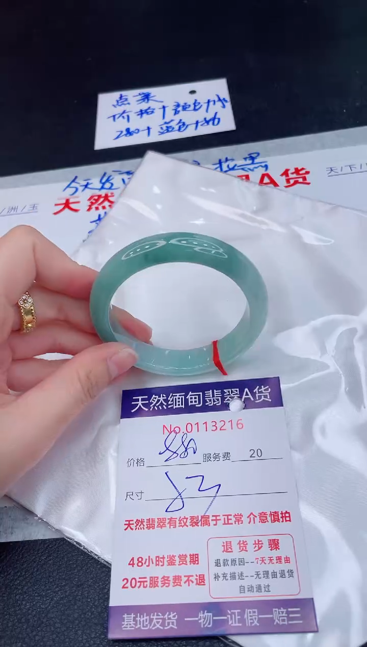 未镶嵌手镯翡翠880.00