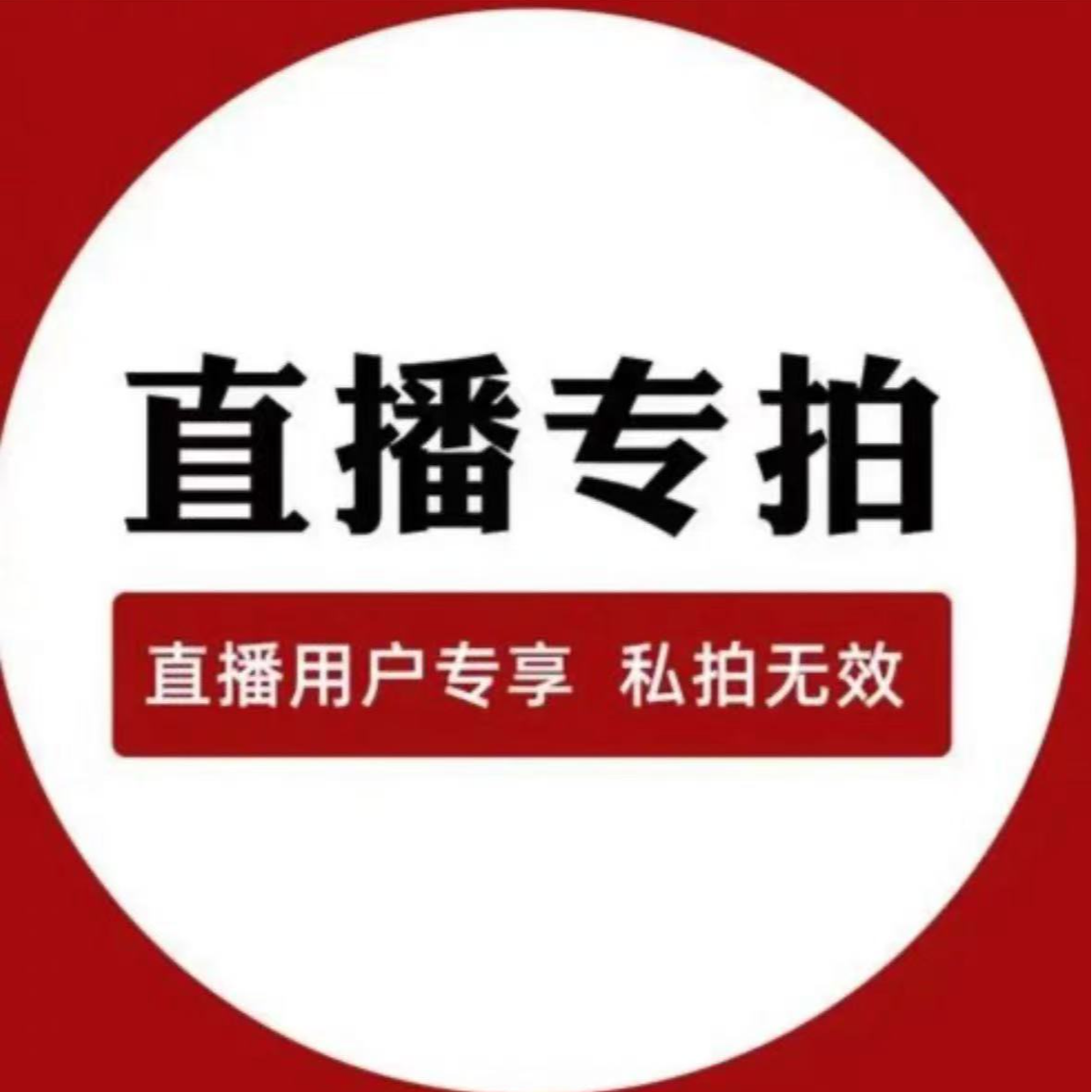 云上花卉 直播专属 链接