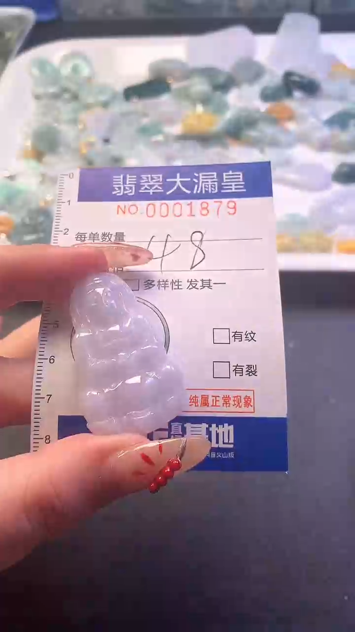 【闪购商品】翡翠吊坠(不含链)未镶嵌1879