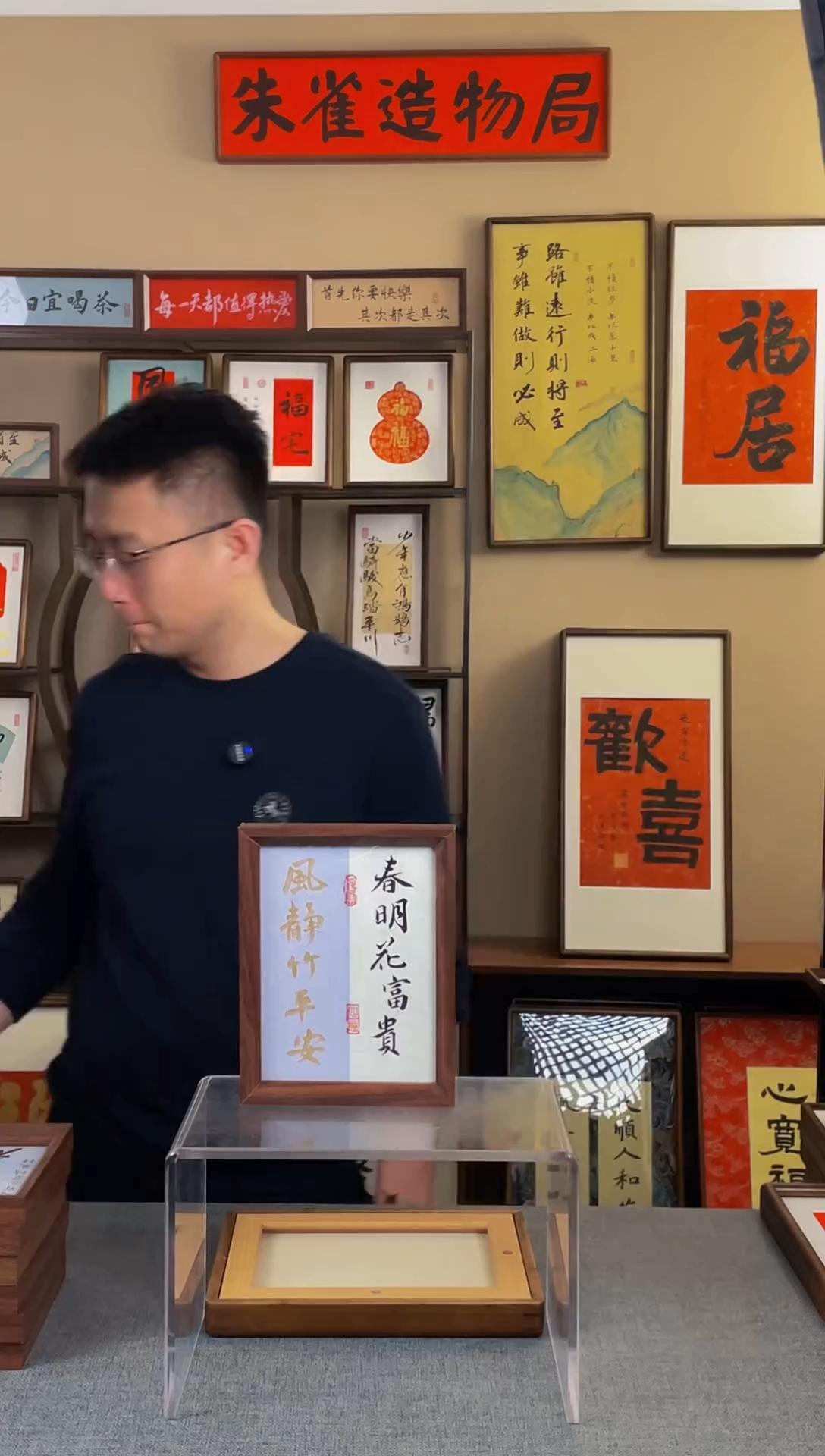 书法【春明华富贵】原创手写手工装裱装饰可摆可挂