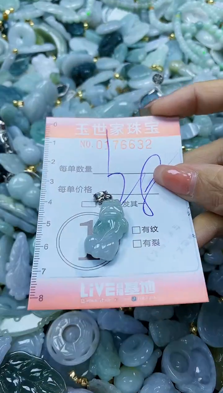 【闪购商品】翡翠颈饰未镶嵌闪购商品00176632