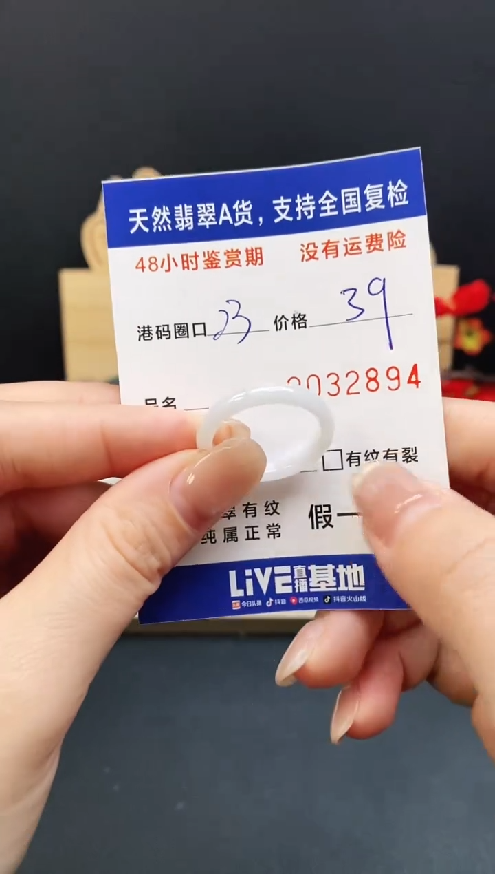 未镶嵌戒指翡翠2894