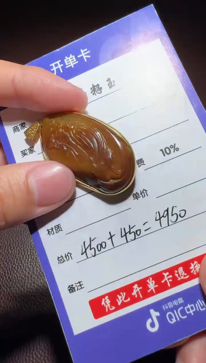 【闪购商品】和田玉挂件18K金镶嵌和田玉