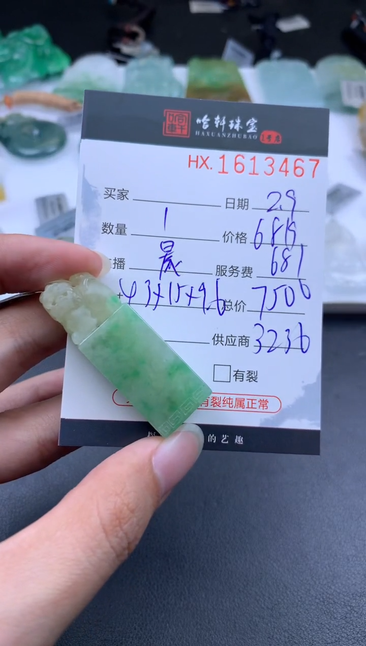 【闪购商品】翡翠挂件未镶嵌哈轩 挂件1