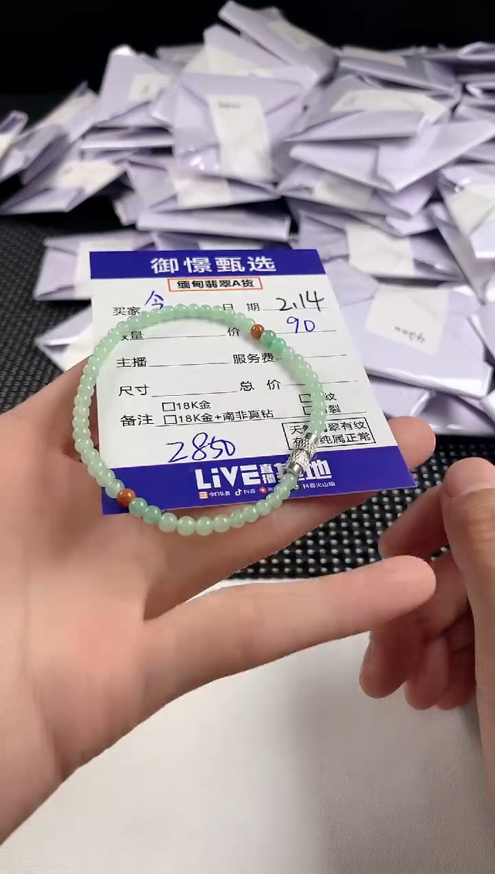 【闪购商品】翡翠手串未镶嵌62         