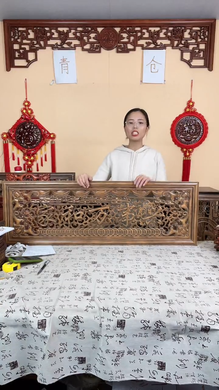 香樟木默认微瑕清仓处理，介意勿拍120*40家和万事兴