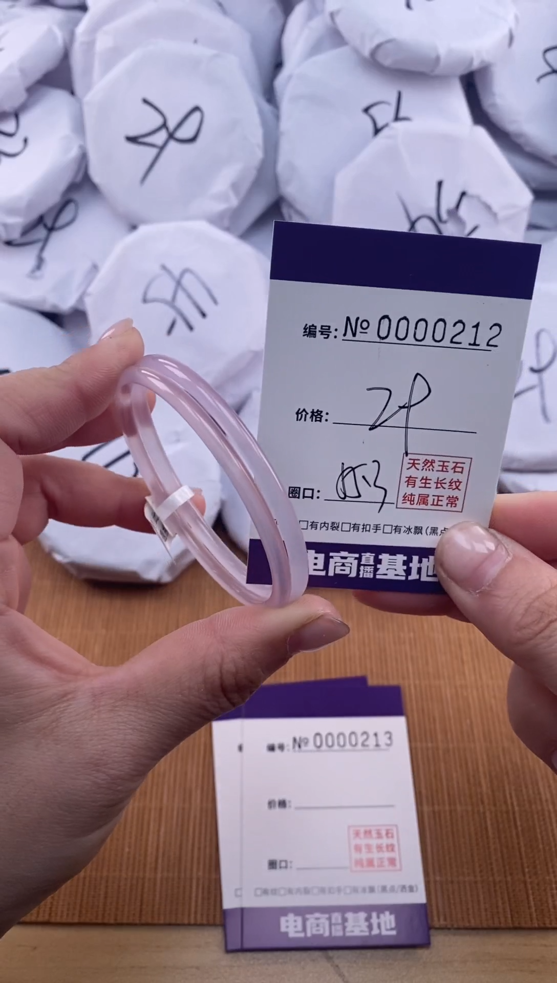 【闪购商品】玛瑙/玉髓手镯未镶嵌212