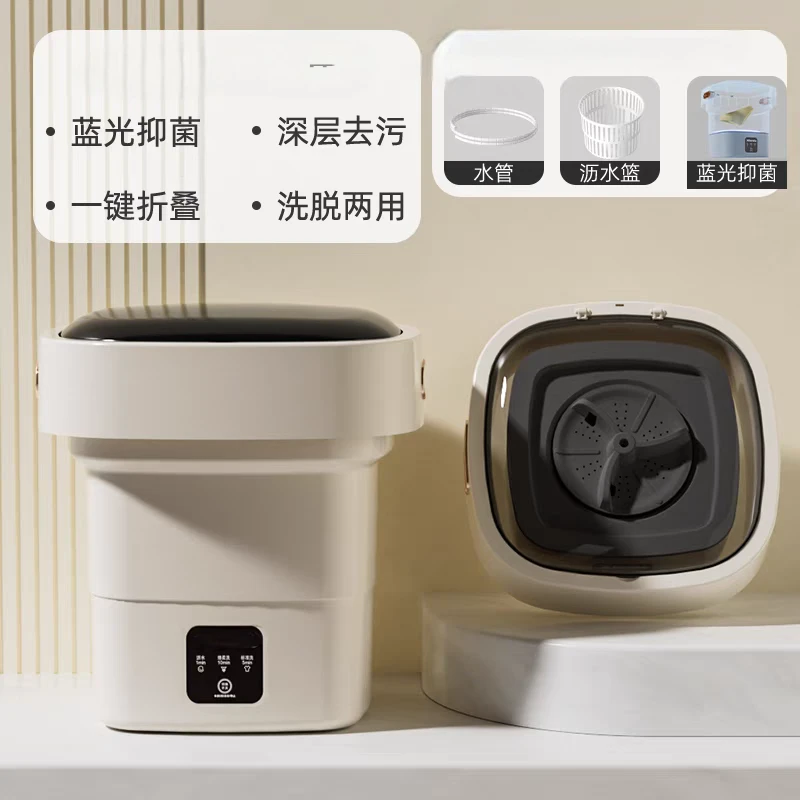 洗脱一体折叠模型居家百货模型（轻微瑕疵介意慎拍）F93