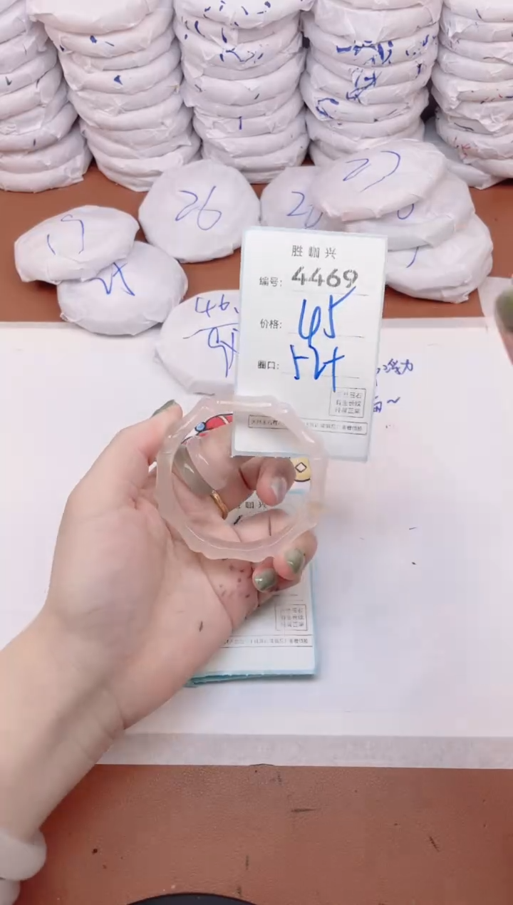 【闪购商品】玛瑙/玉髓手镯未镶嵌4469