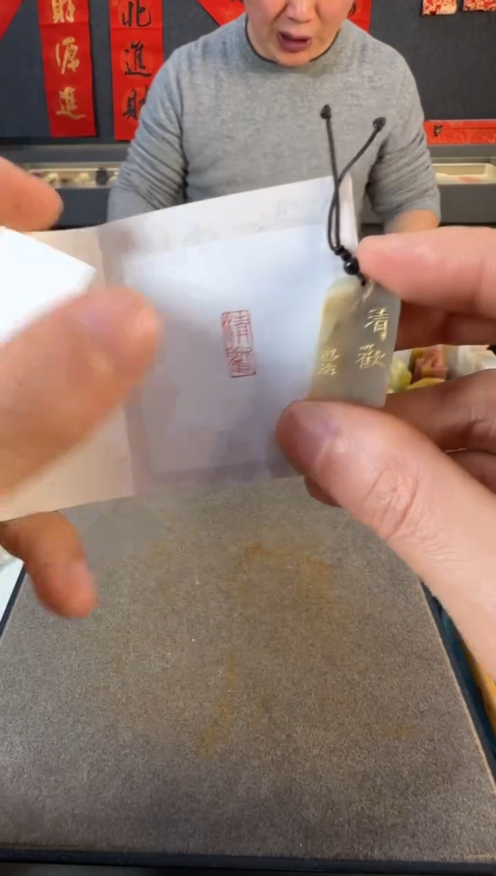 【闪购商品】青田石印石编号编号6465