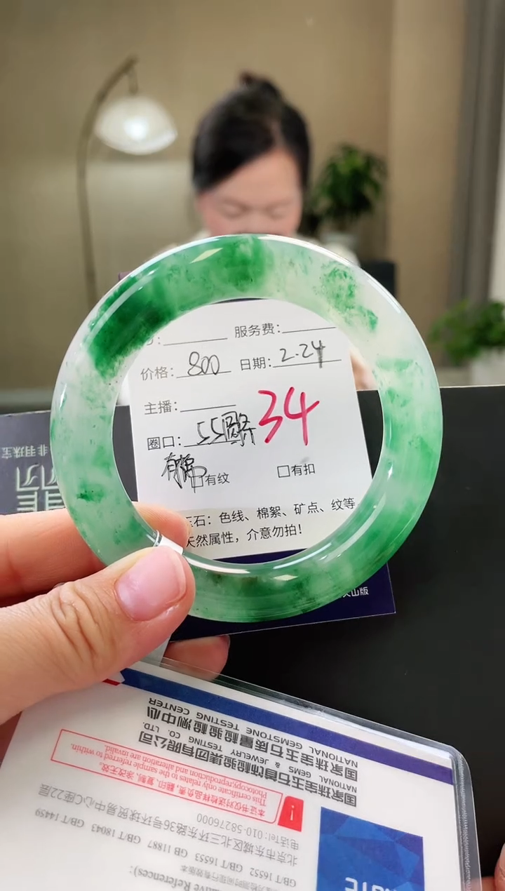 【闪购商品】石英质玉手镯未镶嵌34