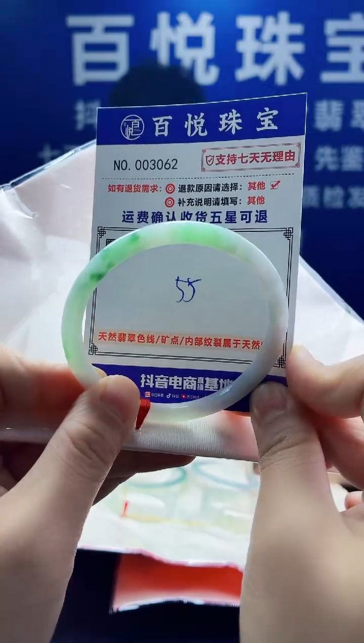 未镶嵌手镯翡翠叮当镯公主镯