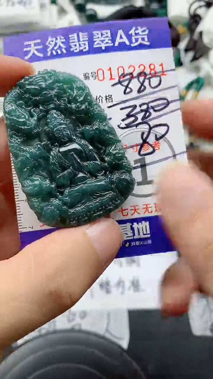 翡翠未镶嵌颈饰8888