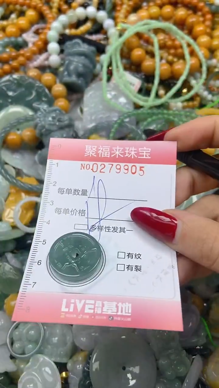 颈饰未镶嵌翡翠闪购0279905