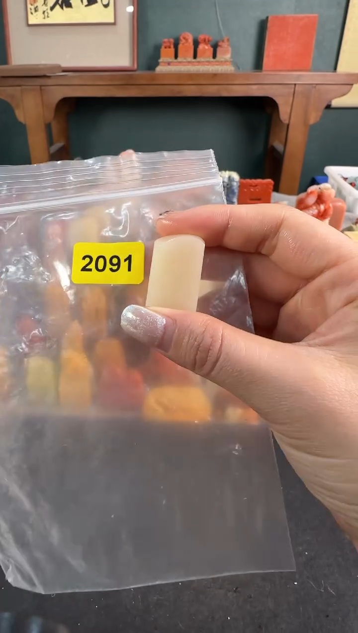 【闪购商品】青田石印石2091编号编号