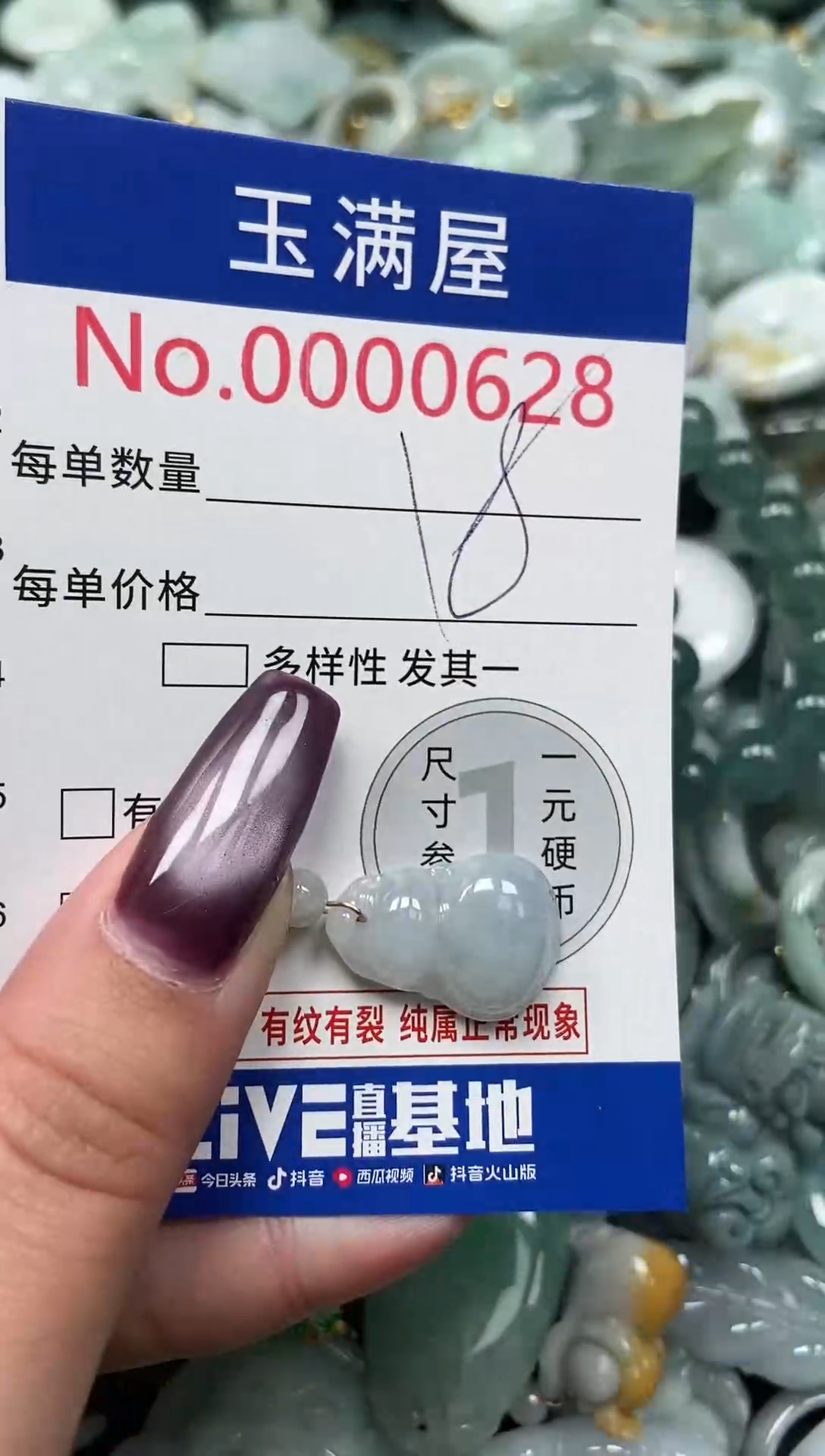 颈饰未镶嵌翡翠628