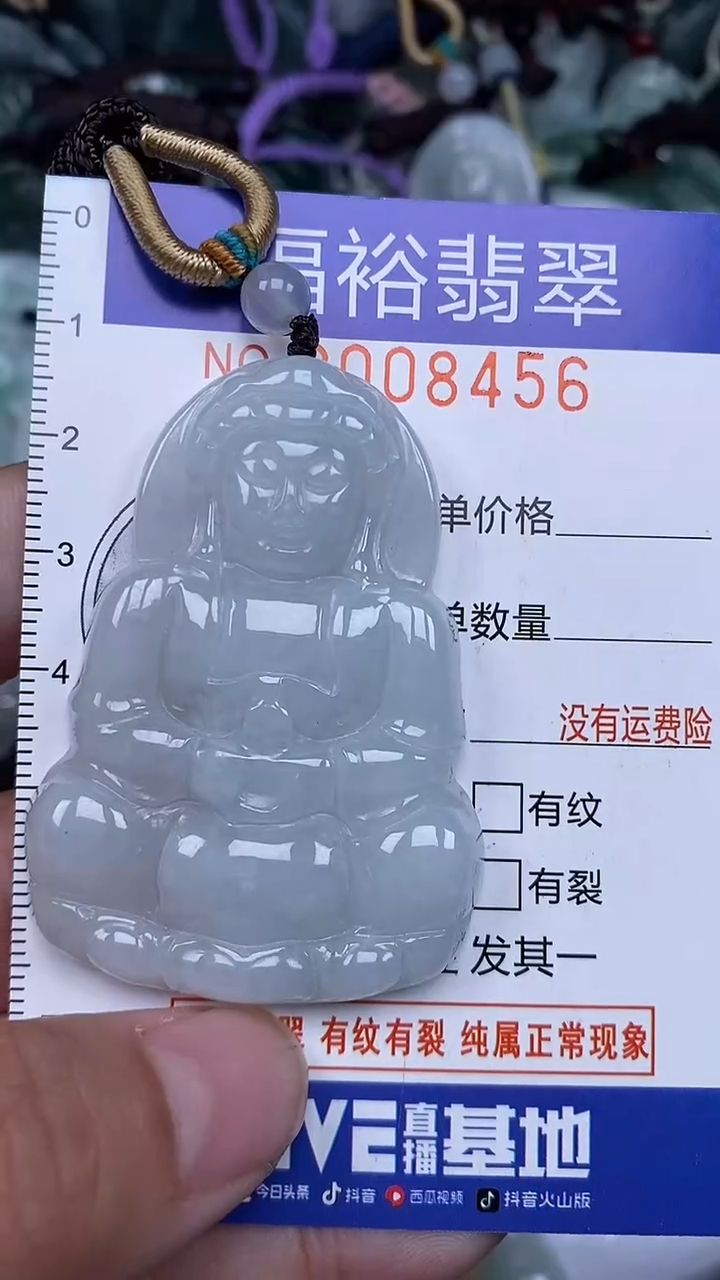 颈饰未镶嵌翡翠...0008456