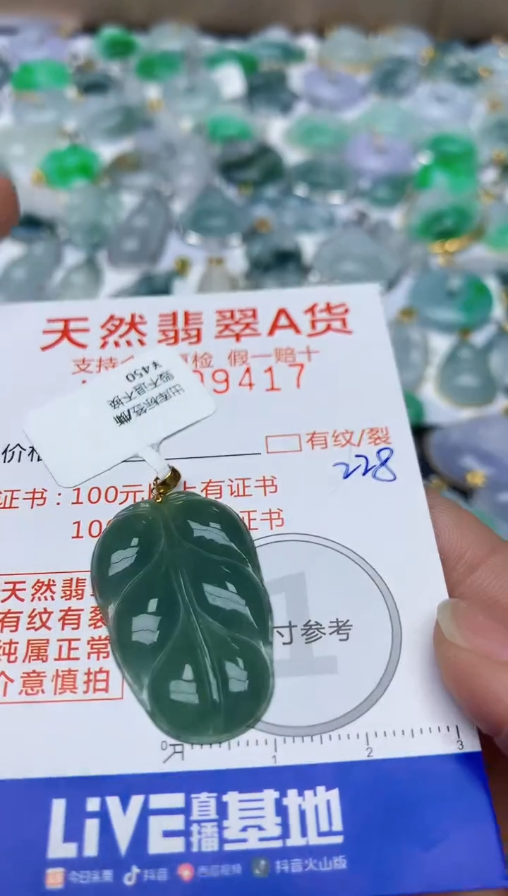 【闪购商品】翡翠颈饰18K金镶嵌天然翡翠A货