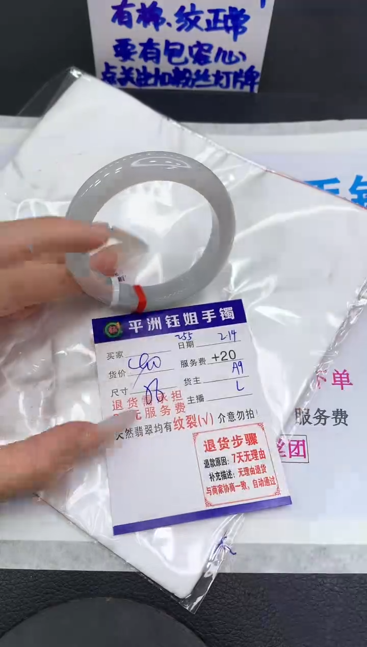 【闪购商品】翡翠手镯未镶嵌11111111111111