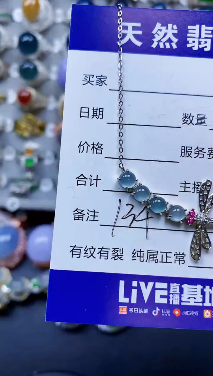 翡翠银S925镶嵌颈饰0134