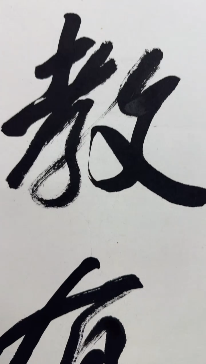 书法LWX-08书法对联-但教