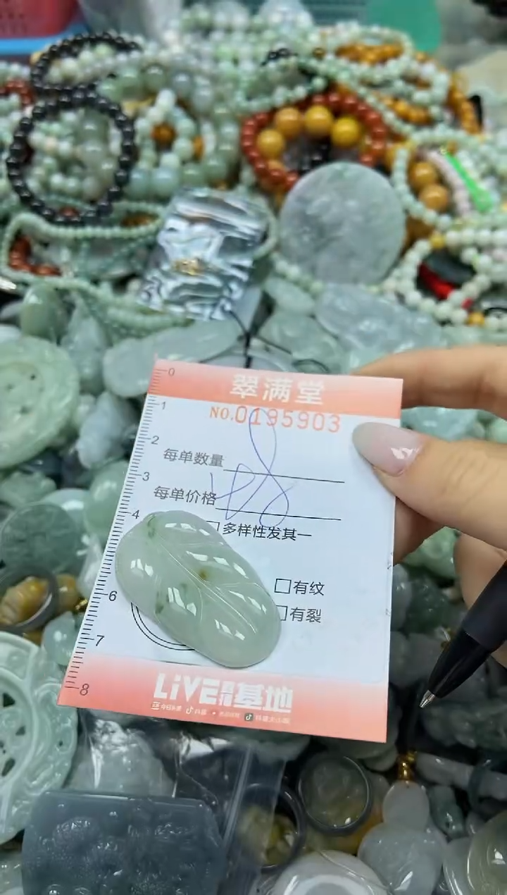 颈饰未镶嵌翡翠闪购0195903