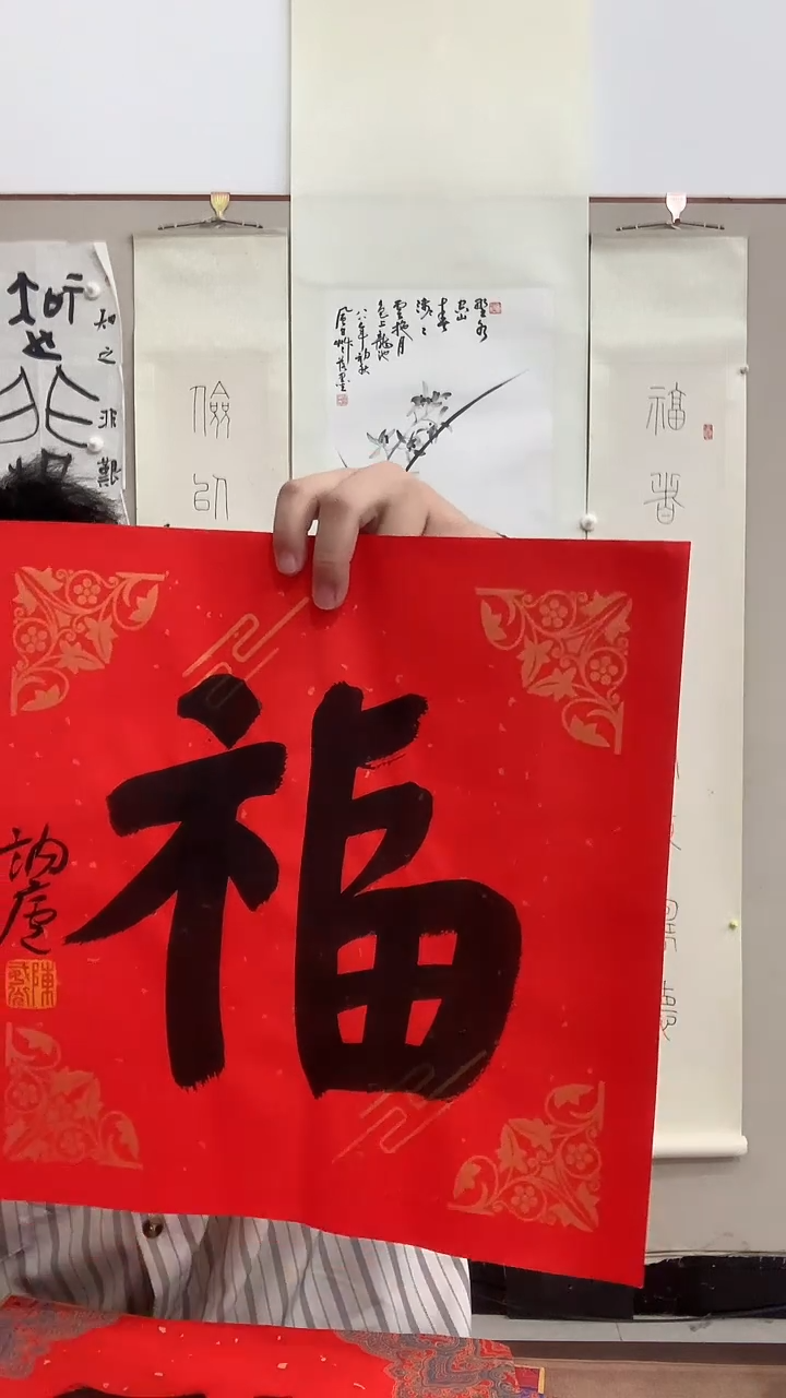 【闪购商品】书法j陈老师书法福一件