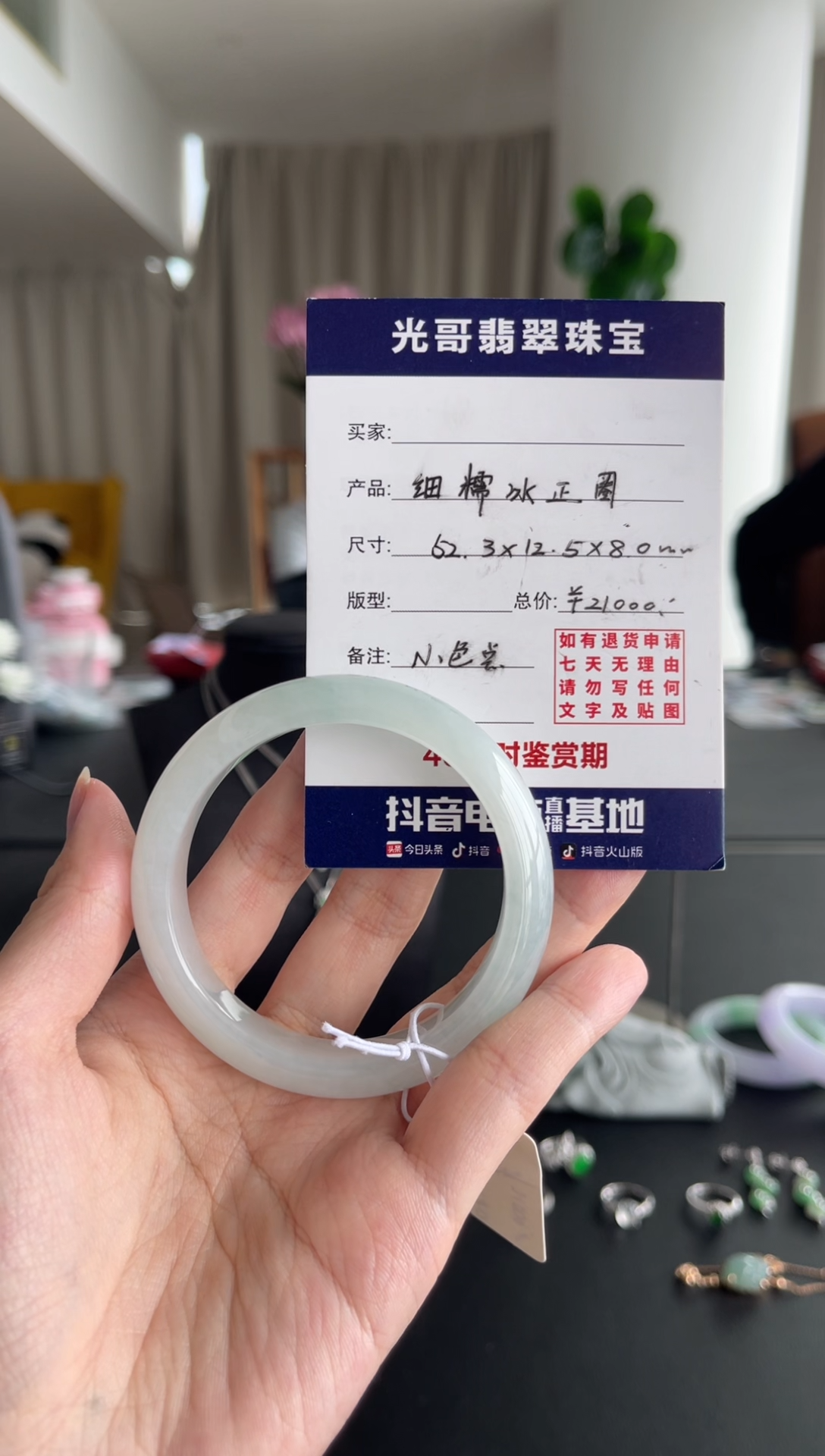 【闪购商品】翡翠手镯未镶嵌光哥特推翡翠细糯冰正圈手镯