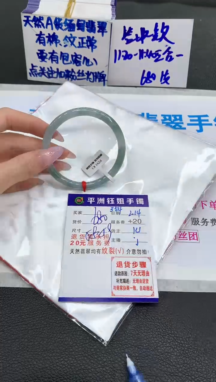 【闪购商品】翡翠手镯未镶嵌11111111