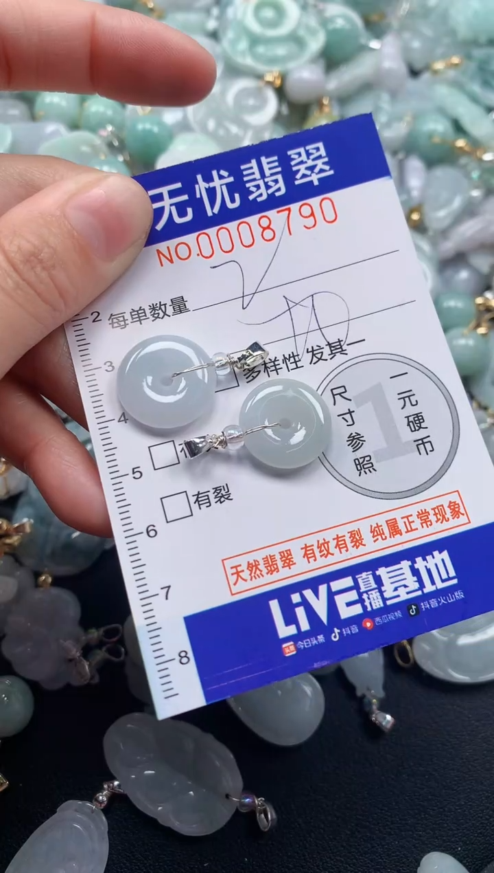 颈饰未镶嵌翡翠8790