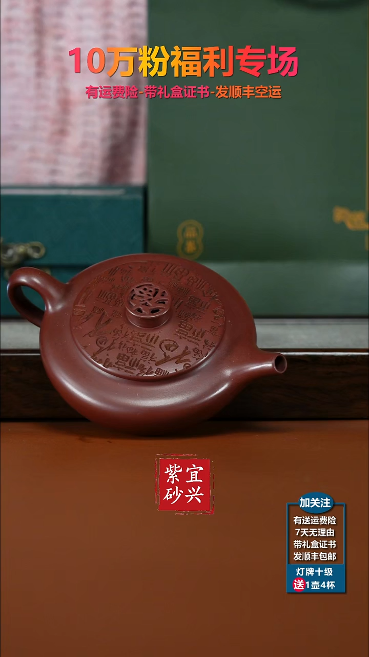 茶壶紫砂李传荣龙血砂百福扁晨280CC