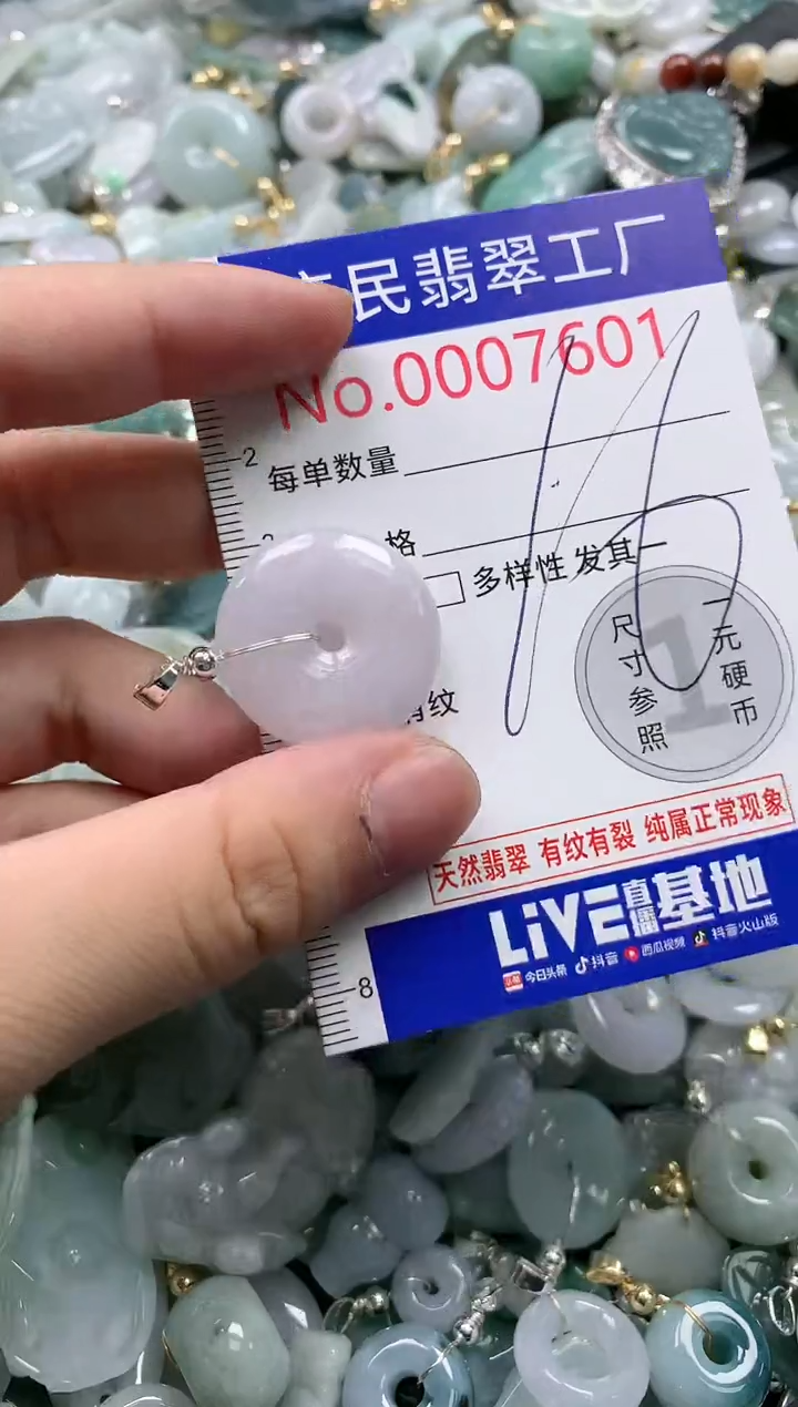 翡翠未镶嵌吊坠(不含链)7601