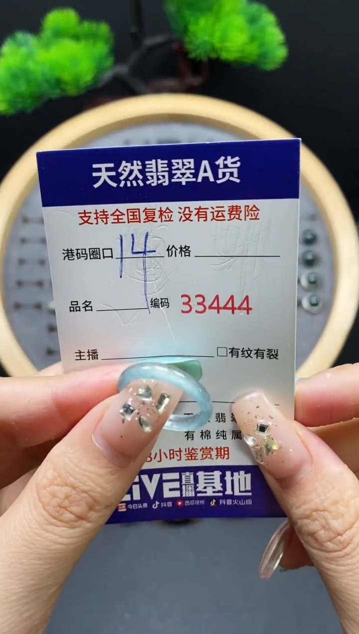 【闪购商品】翡翠戒指未镶嵌天然翡翠戒圈3444