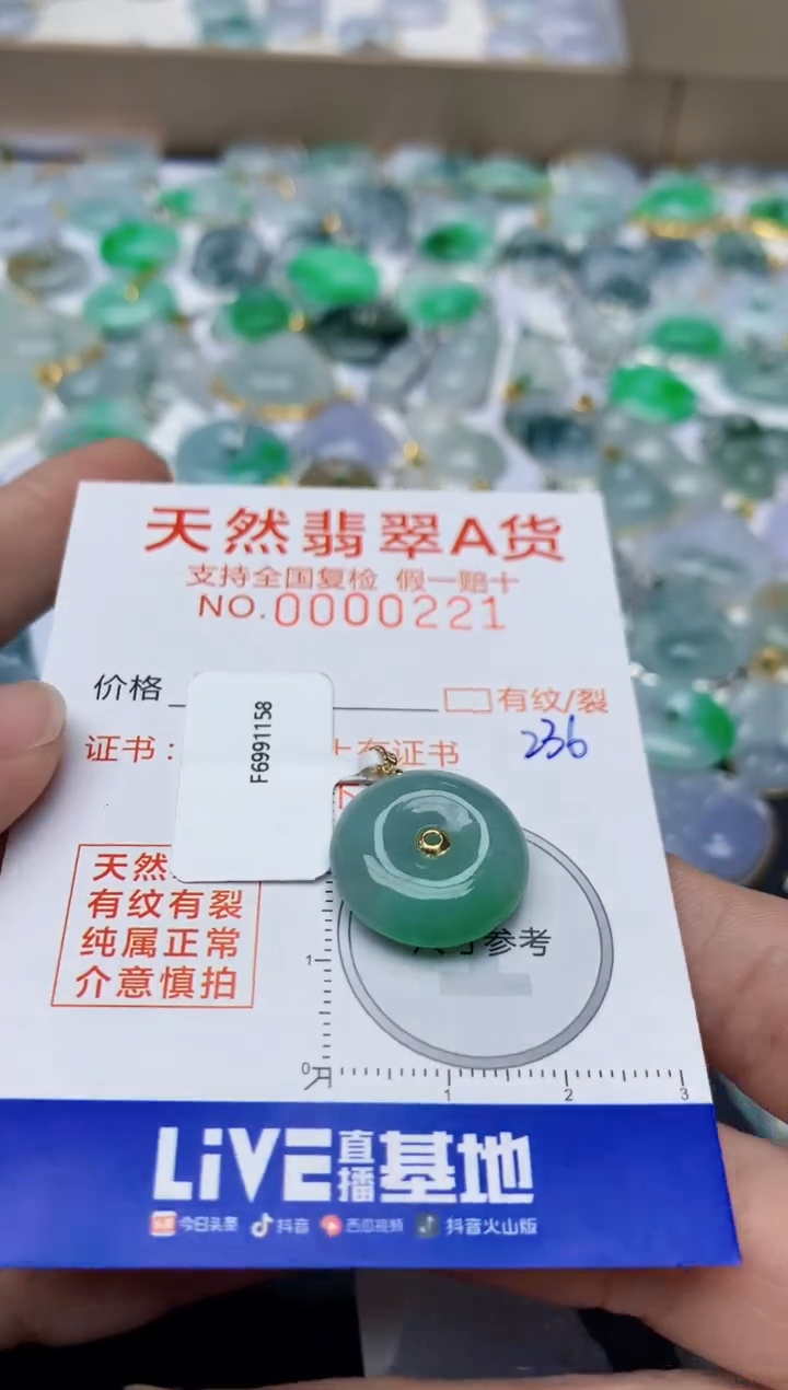 【闪购商品】翡翠颈饰18K金镶嵌天然翡翠A货
