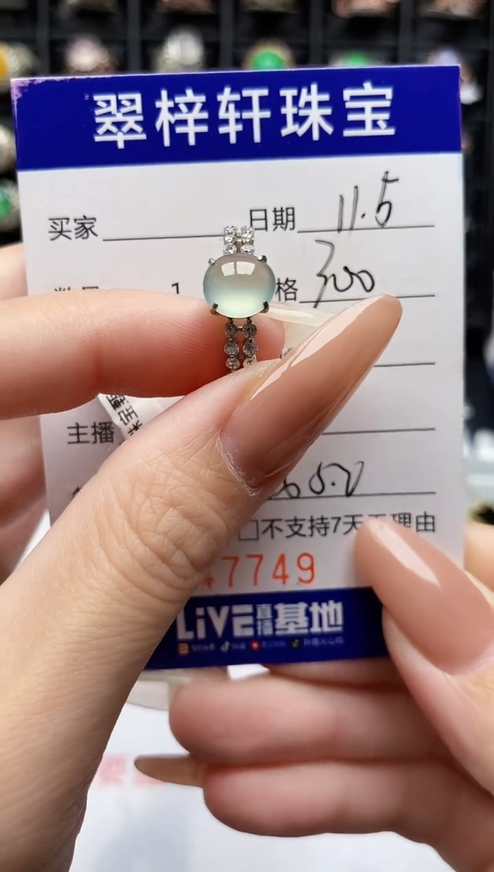 银S925镶嵌戒指翡翠依*7749