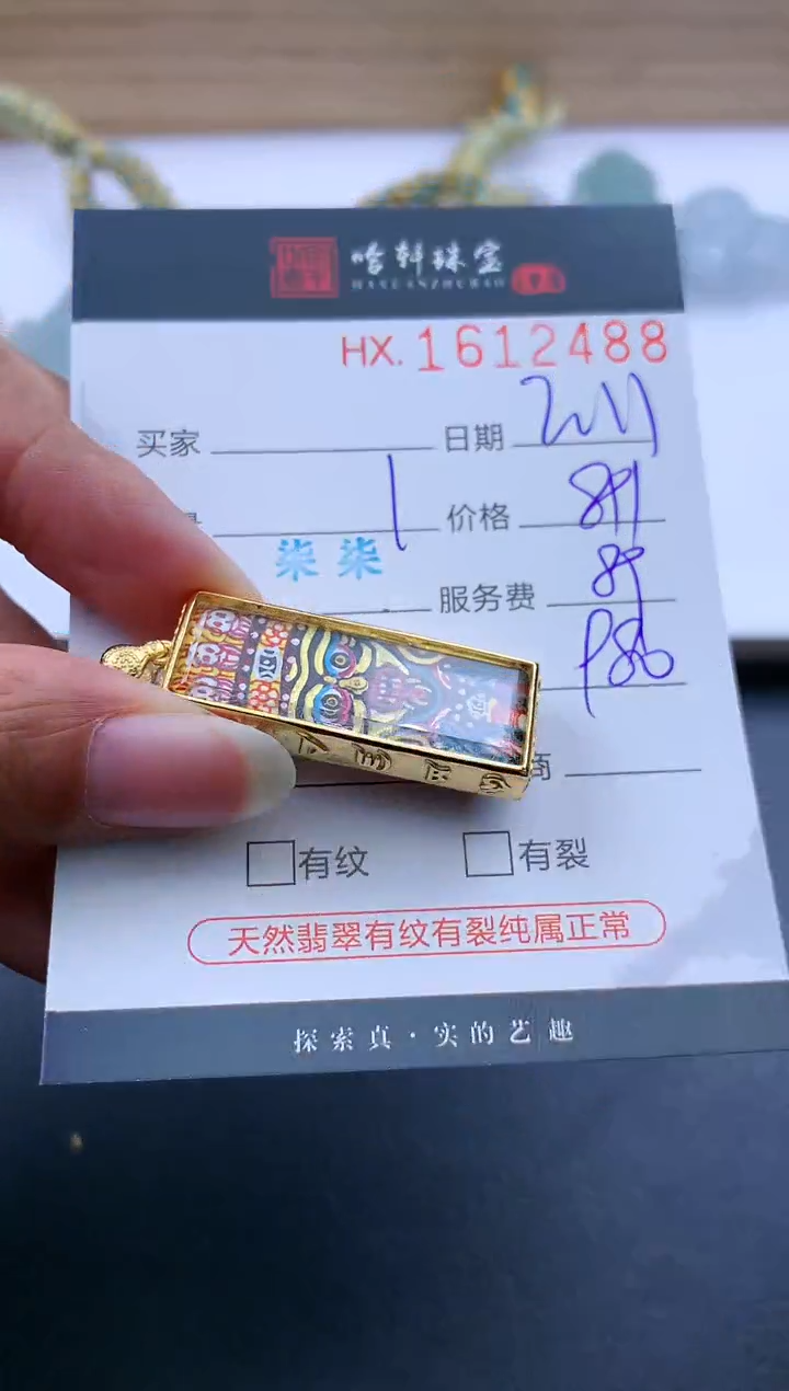 【闪购商品】吊坠哈轩 挂件1（多样性发其一）