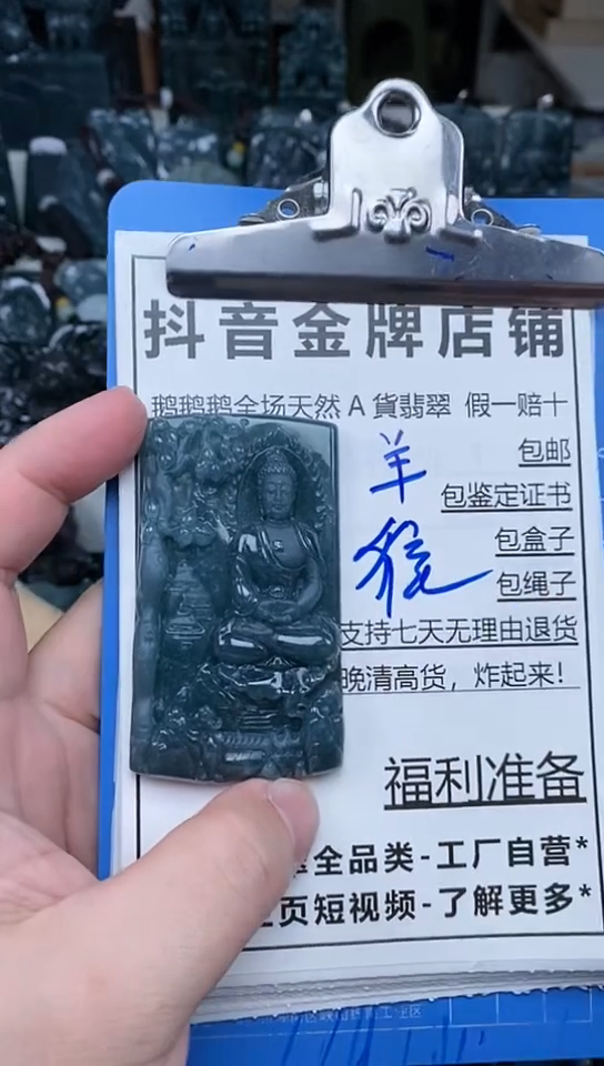 【闪购商品】翡翠颈饰未镶嵌天然翡翠A货一物一证