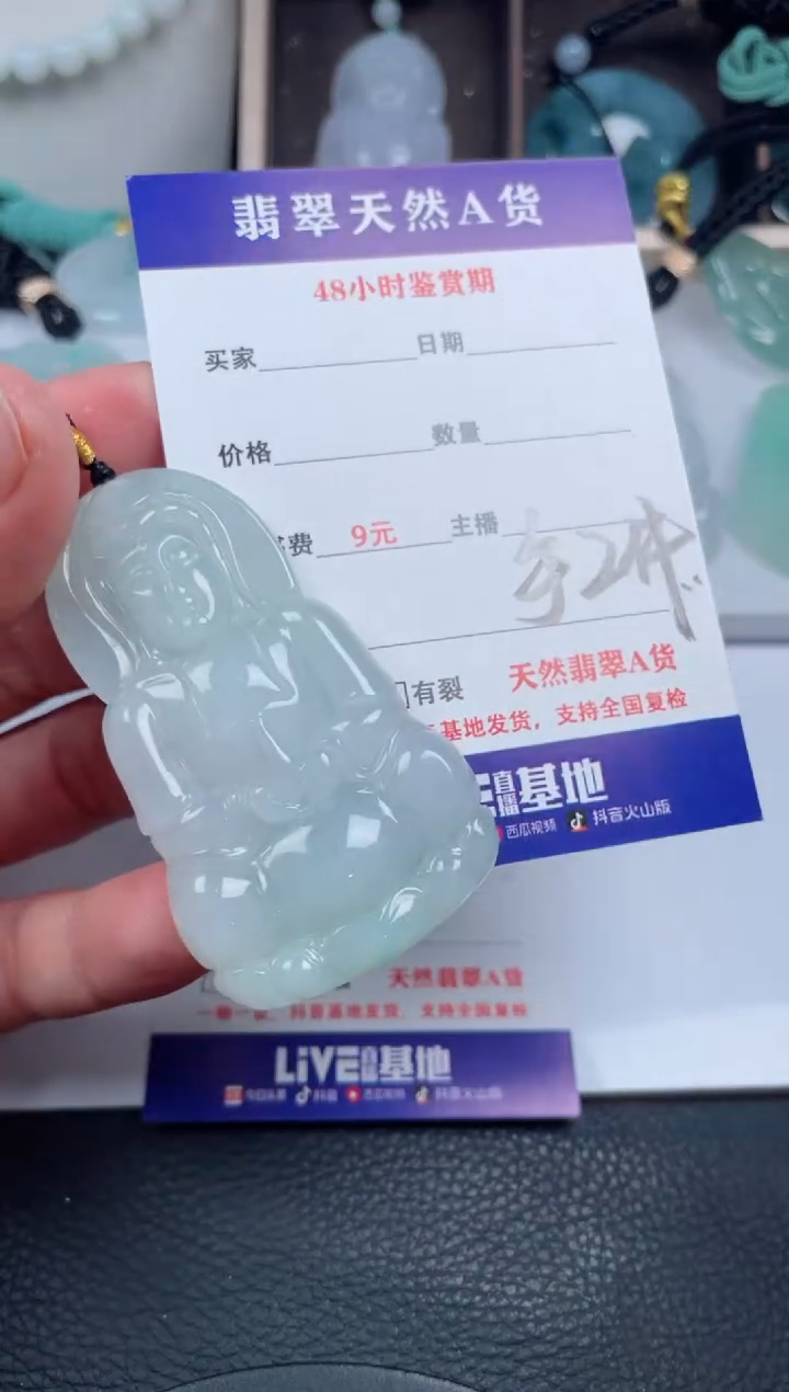 翡翠未镶嵌颈饰         