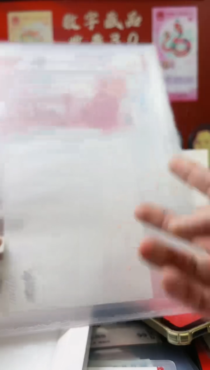 【闪购商品】建国纪念钞+设计师签名+讲话水印