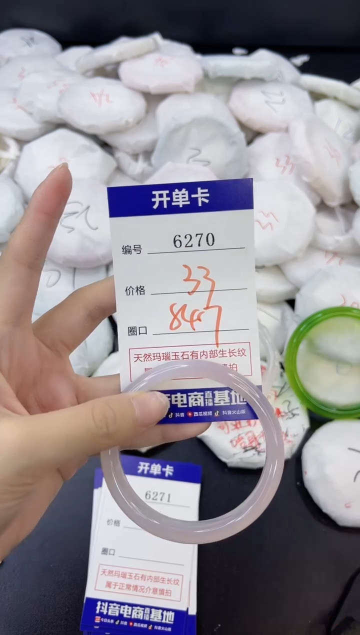 【闪购商品】玛瑙/玉髓手镯合金6270