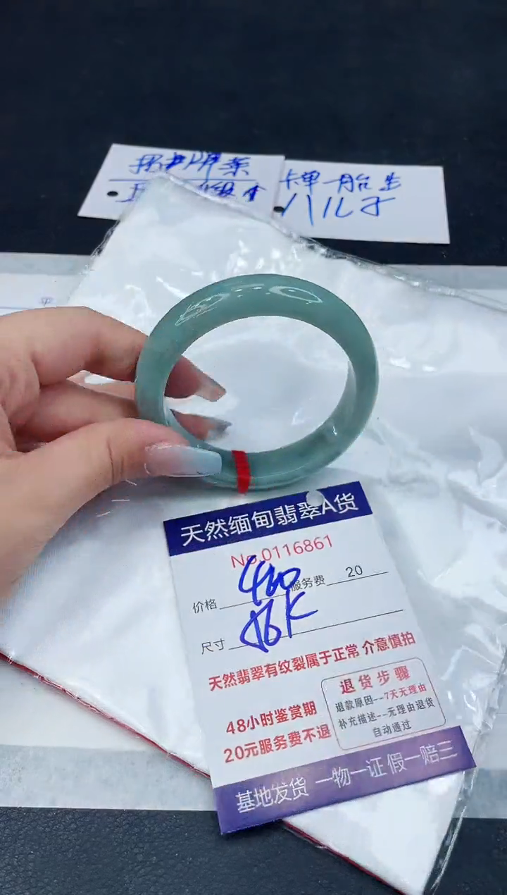 【闪购商品】翡翠手镯未镶嵌1111111111111