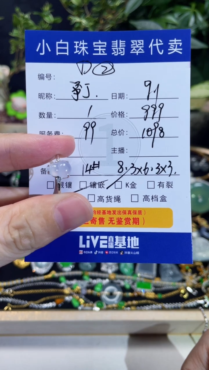 18K金镶嵌戒指翡翠J****w戒指