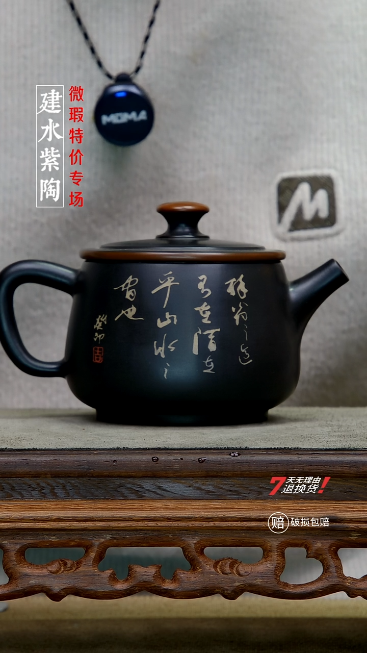 四大名陶建水紫陶