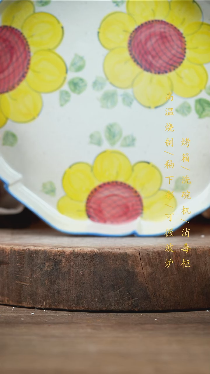 瓷片景德镇高温釉下彩（食品级）